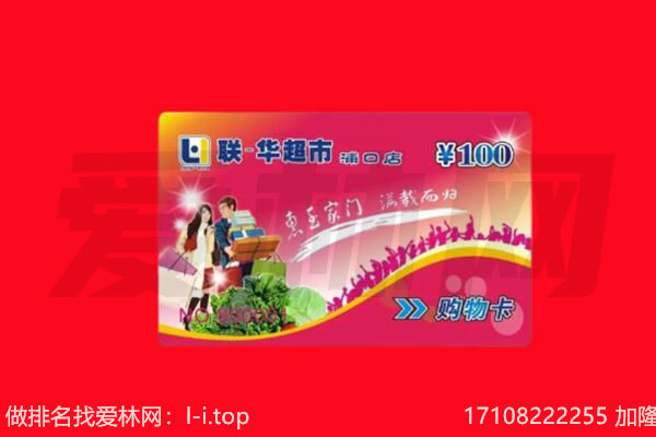 连云港回收购物卡