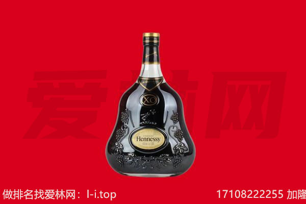 连云港回收轩尼诗